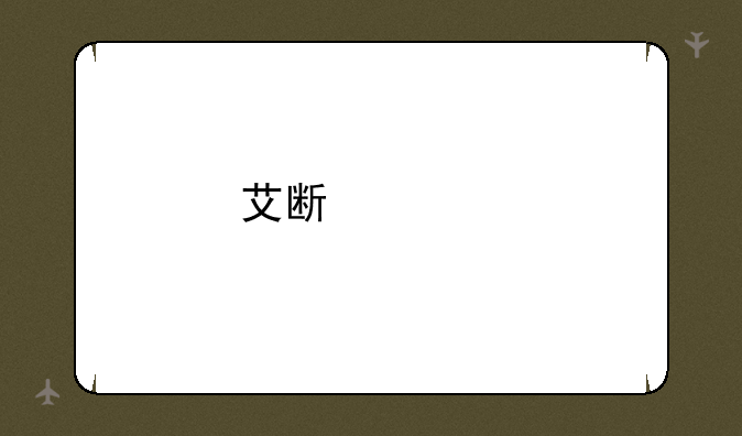 艾斯奥特曼打怪兽？