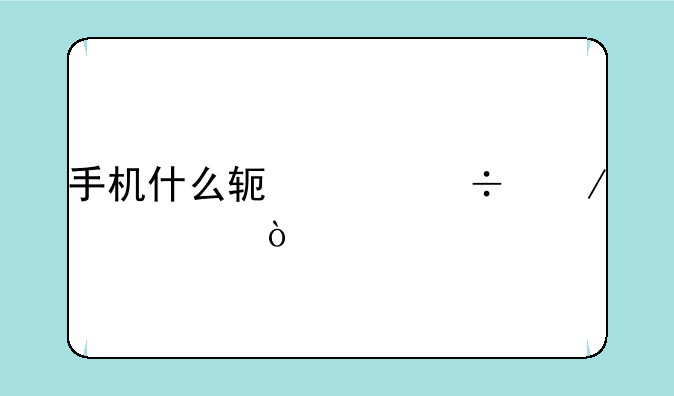 手机什么软件能下载mp4？