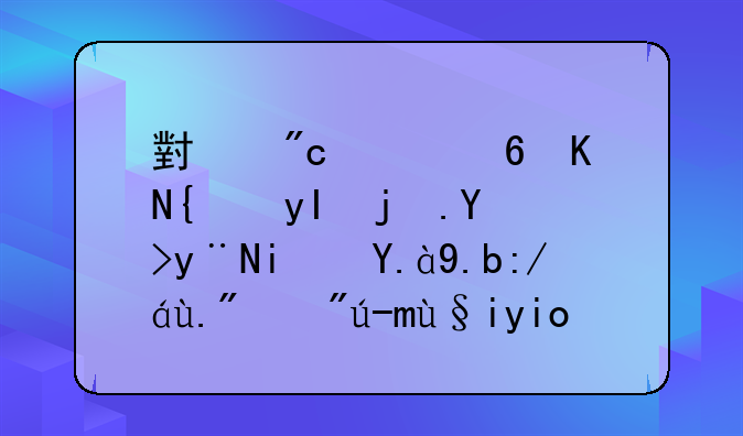 小战象小乔给甘桂吃的是什么过上看起来好像很好吃！