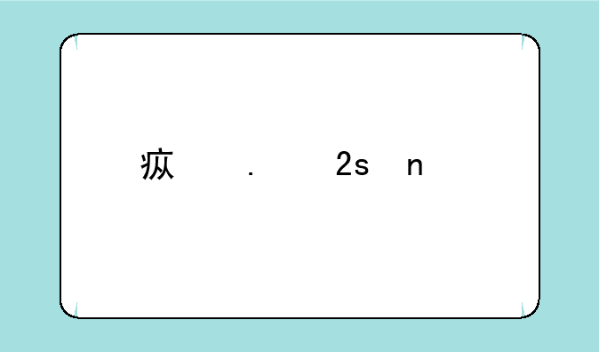 疯狂猜图中一个手拿了一个罐子，喷出绿色的是什么人