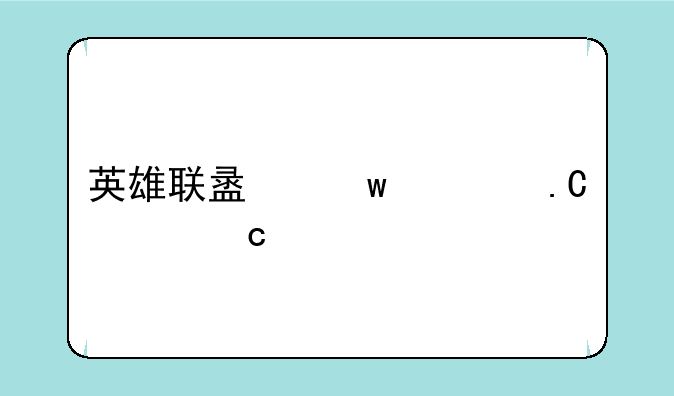 英雄联盟九尾狐求高手指导技能加点和出装顺序