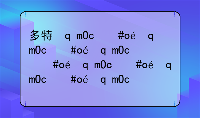 多特软件站单机游戏:多特软件站手机版下载